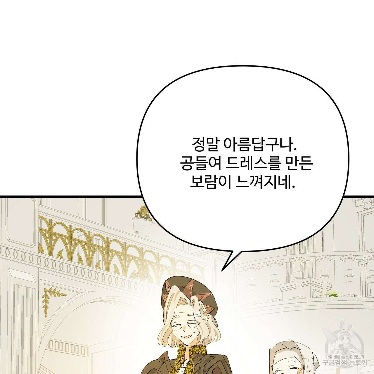 가짜 여동생을 원하면 38화 25