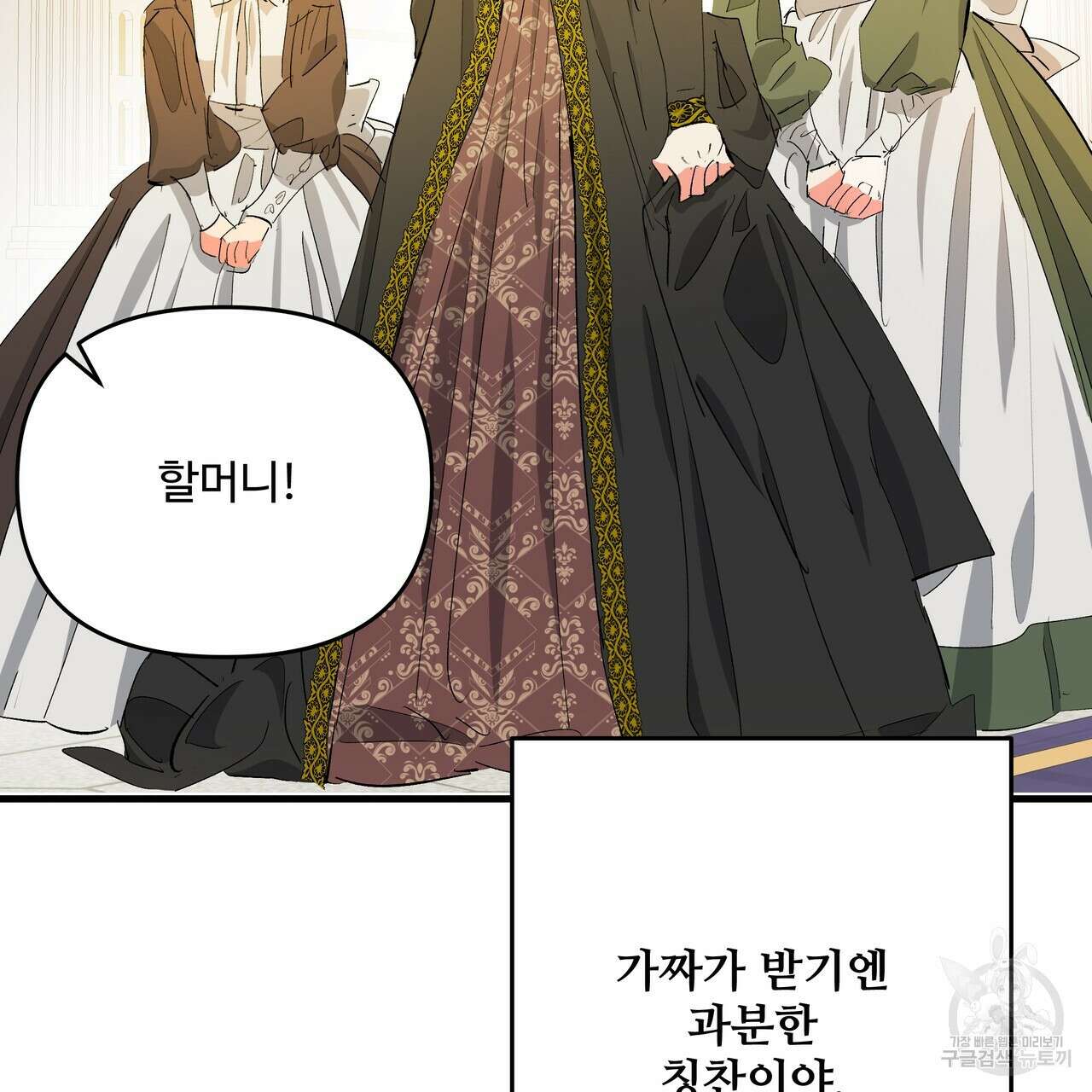가짜 여동생을 원하면 38화 27