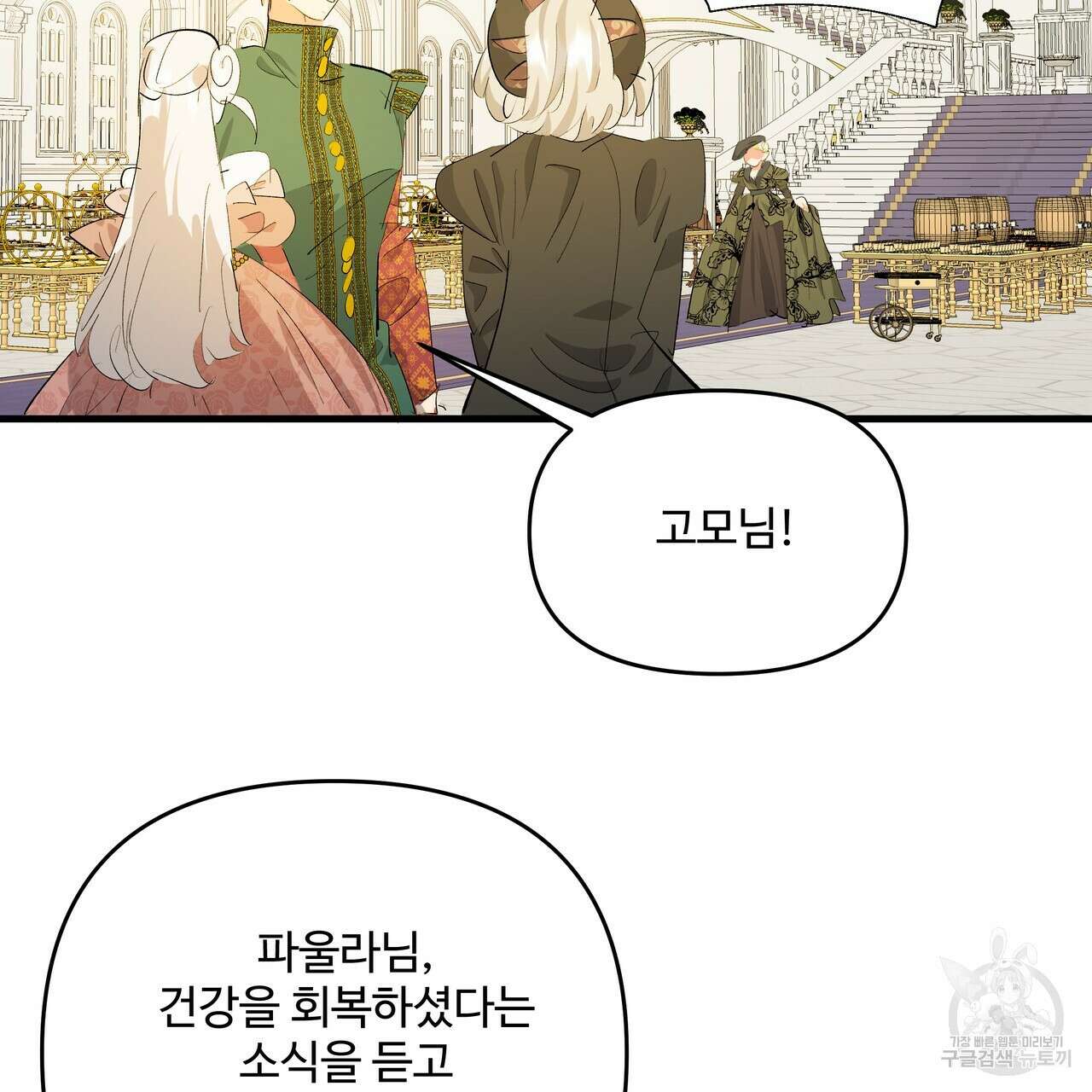 가짜 여동생을 원하면 38화 33