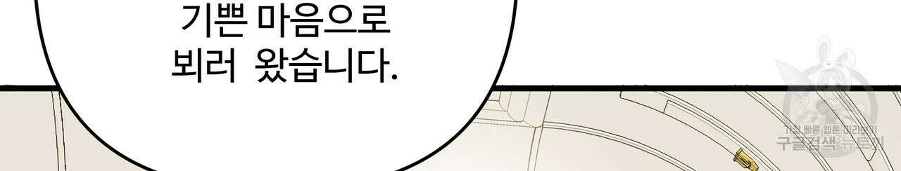 가짜 여동생을 원하면 38화 34