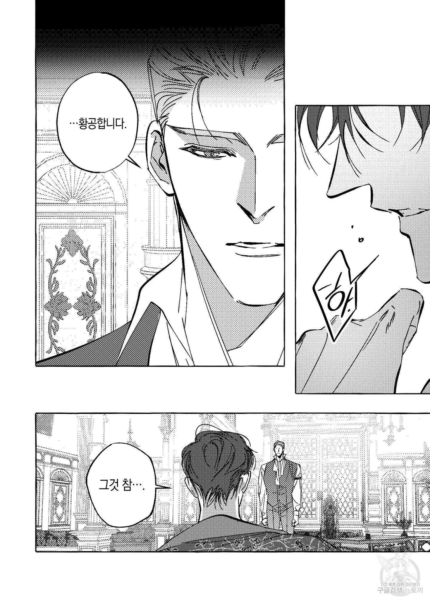 펄(Perle) 9화 2