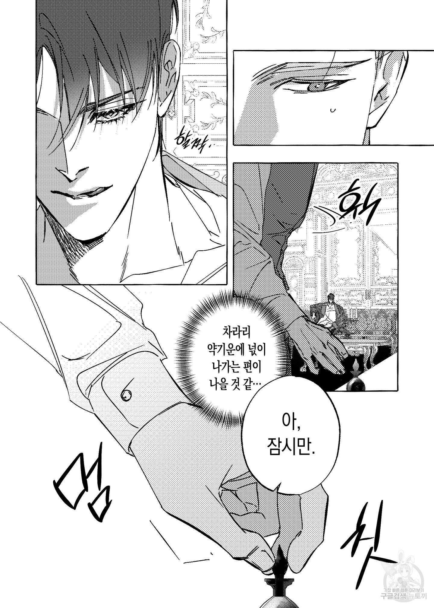 펄(Perle) 9화 4