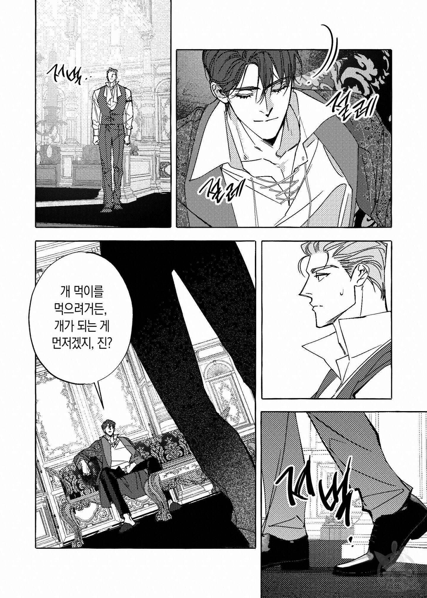 펄(Perle) 9화 6