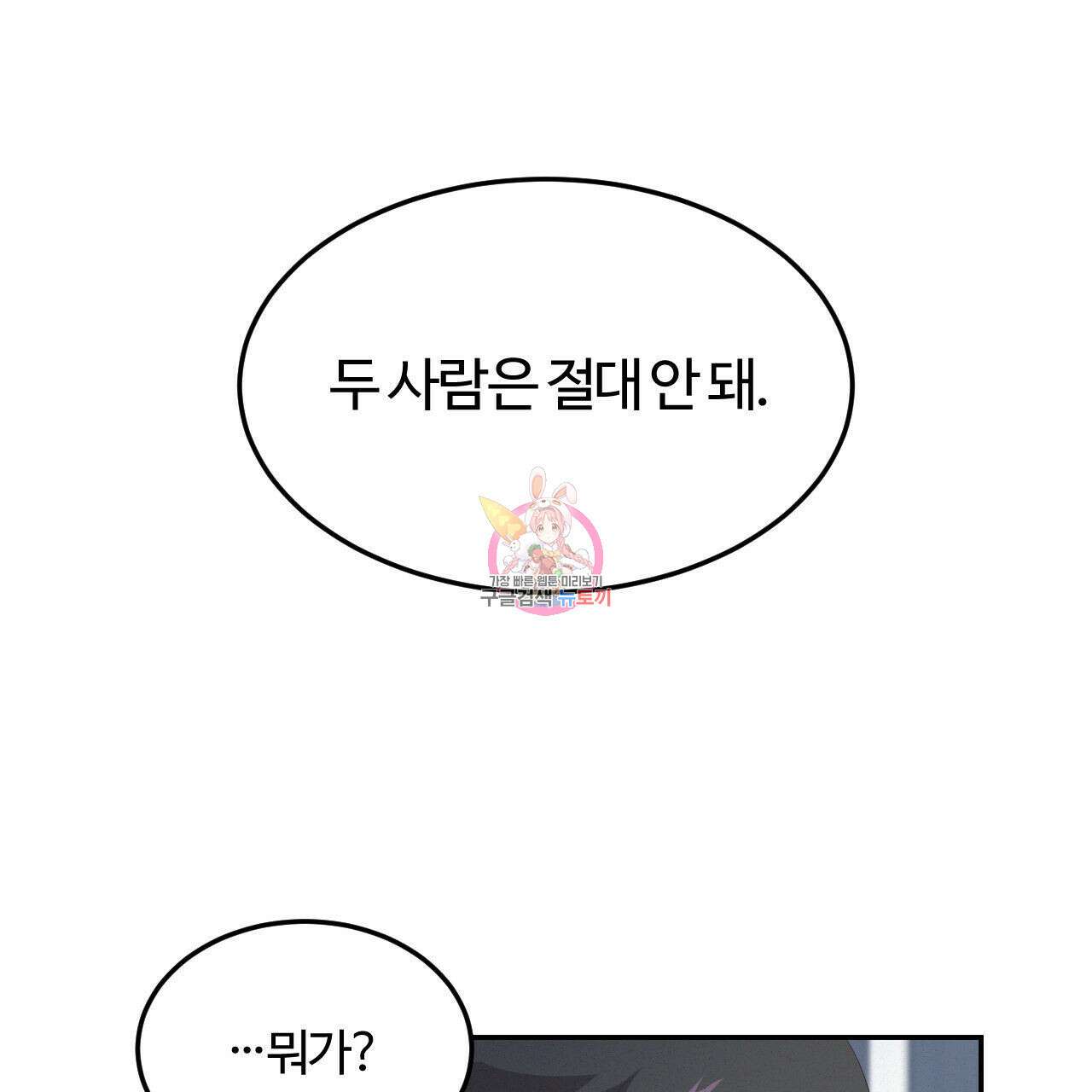 영웅은 죽고 싶다 5화 1