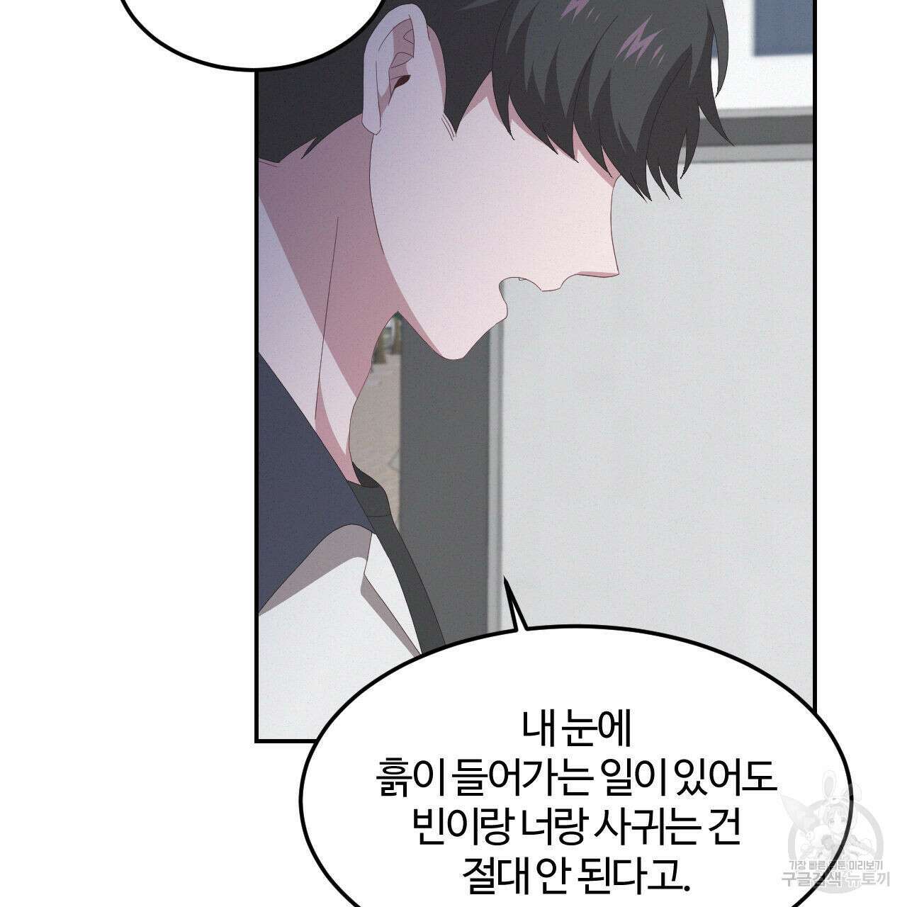 영웅은 죽고 싶다 5화 2