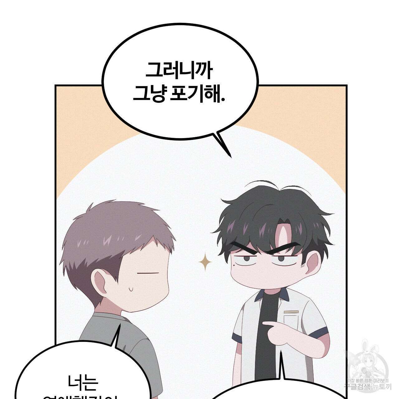 영웅은 죽고 싶다 5화 5