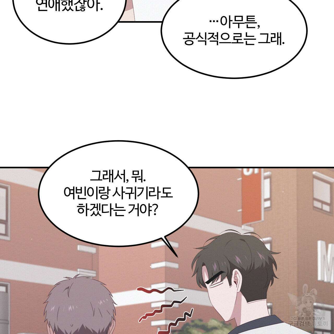 영웅은 죽고 싶다 5화 6