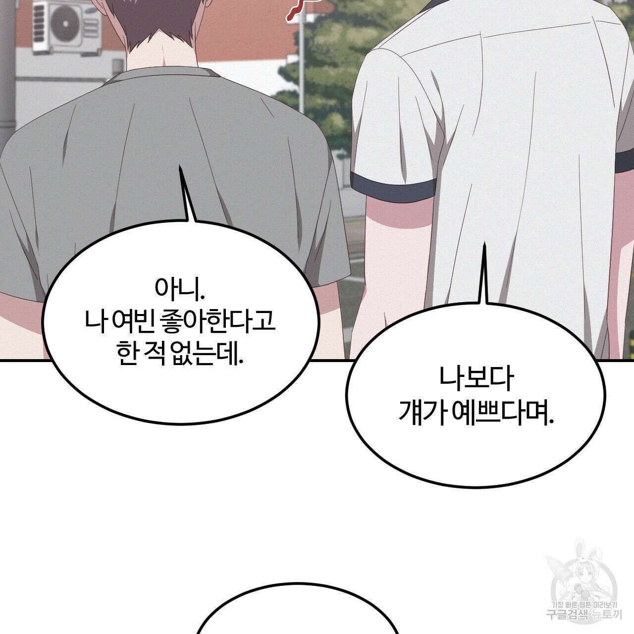 영웅은 죽고 싶다 5화 7