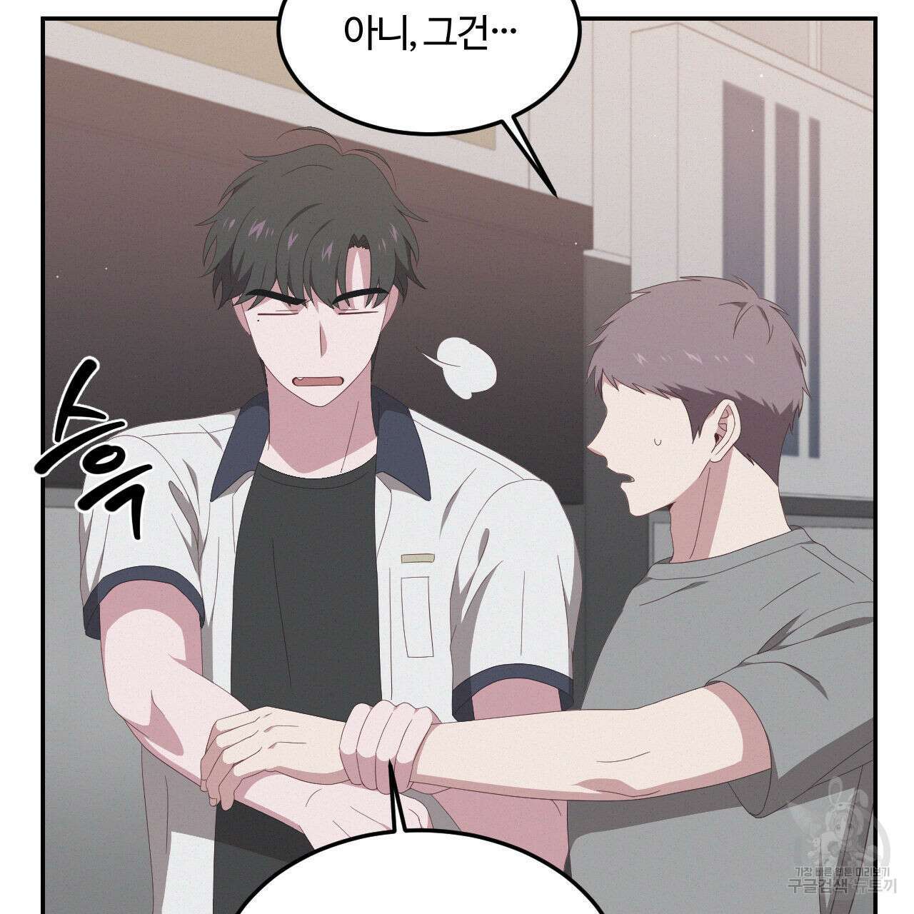 영웅은 죽고 싶다 5화 8
