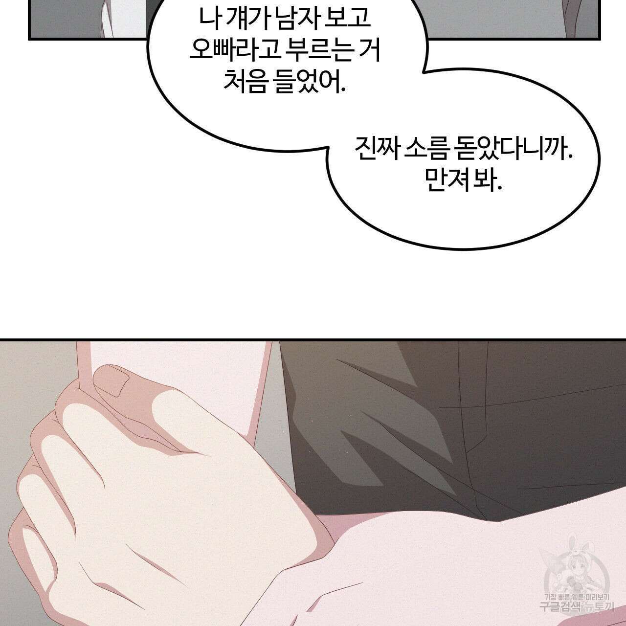 영웅은 죽고 싶다 5화 9