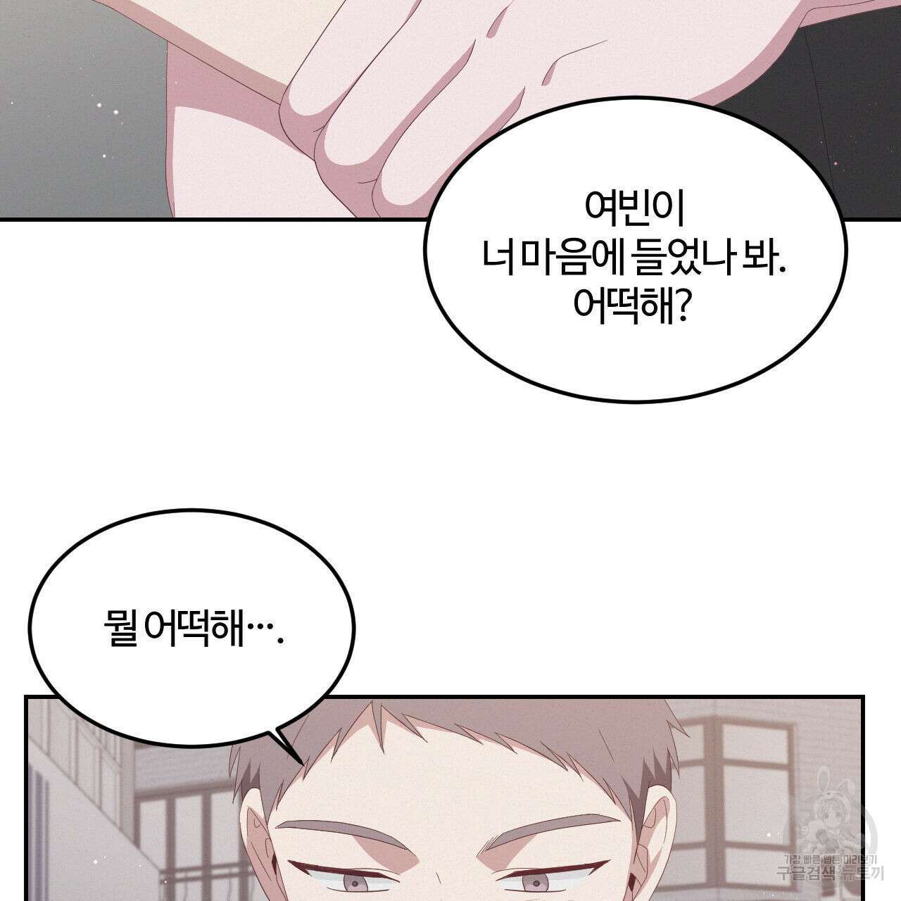영웅은 죽고 싶다 5화 10