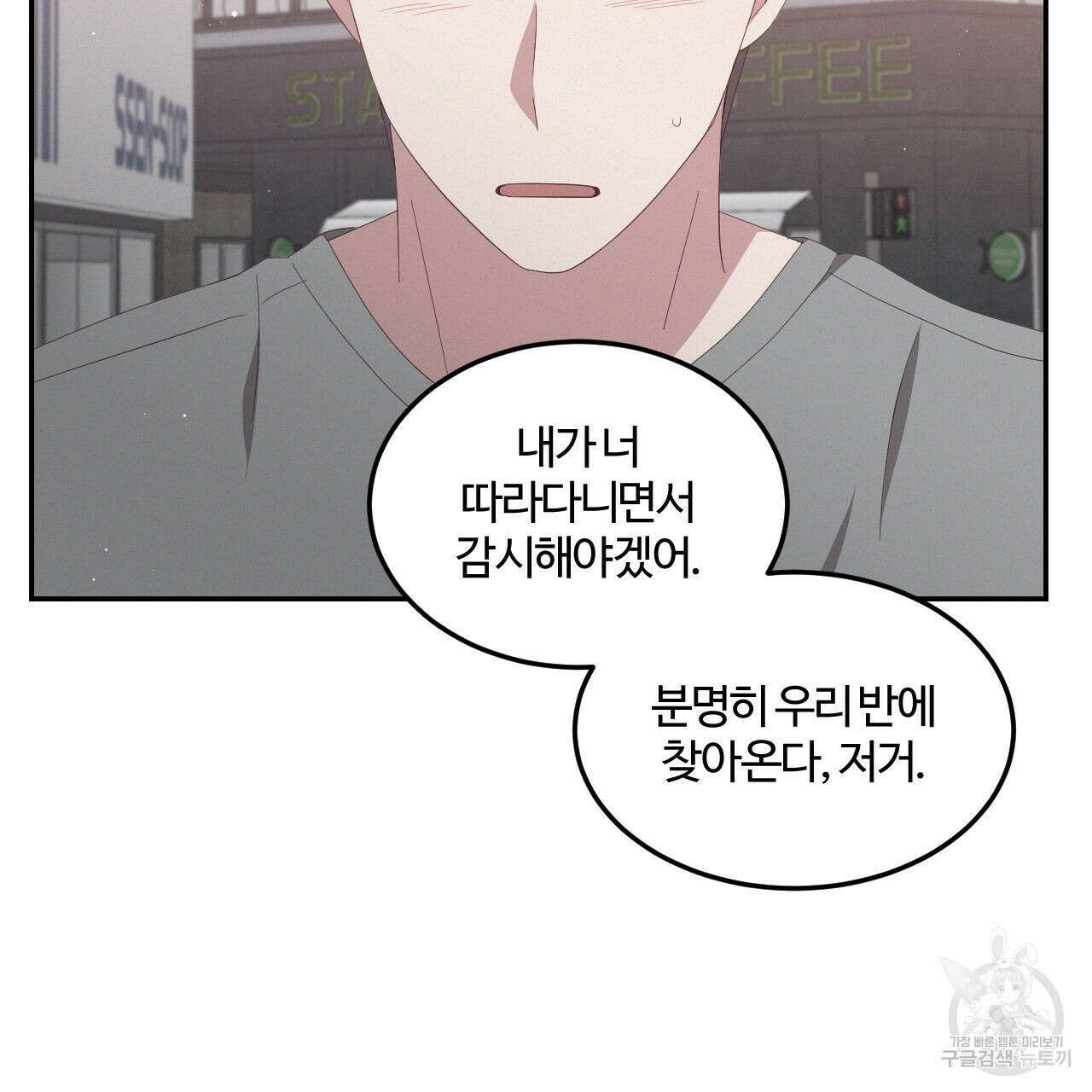 영웅은 죽고 싶다 5화 11