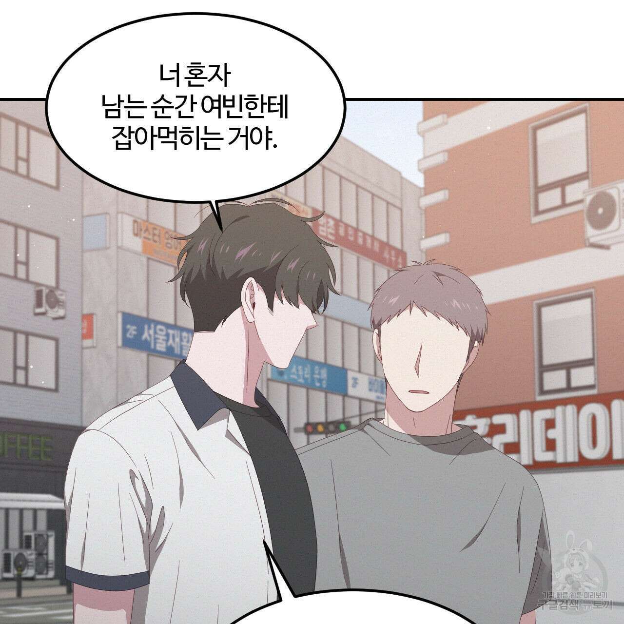 영웅은 죽고 싶다 5화 12