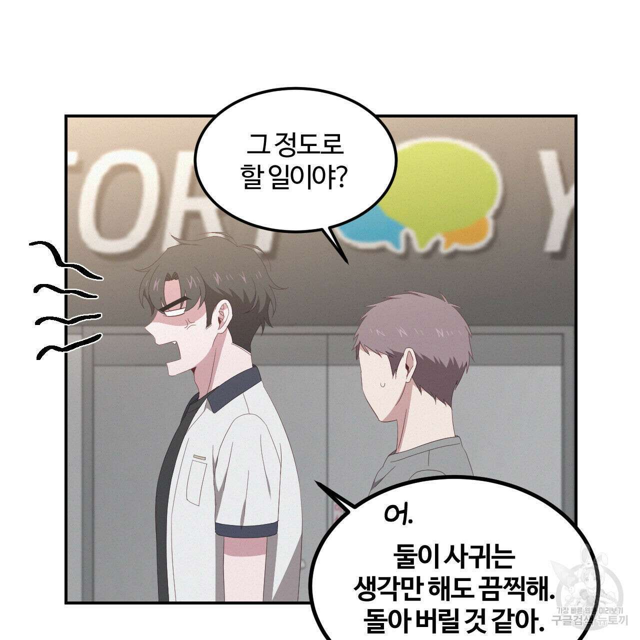영웅은 죽고 싶다 5화 14
