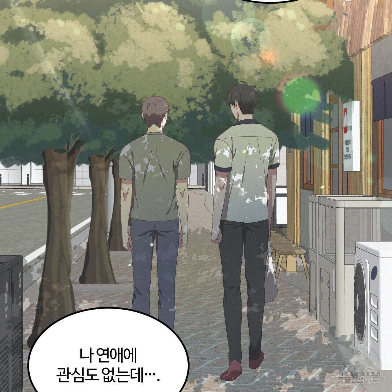 영웅은 죽고 싶다 5화 16