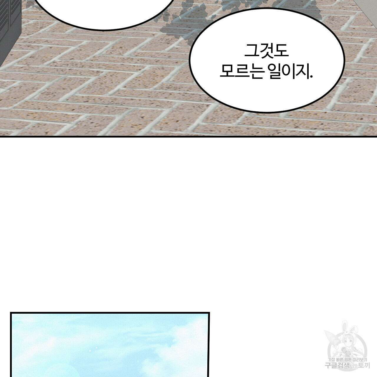 영웅은 죽고 싶다 5화 17