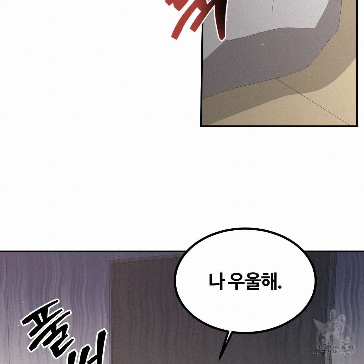 영웅은 죽고 싶다 5화 19