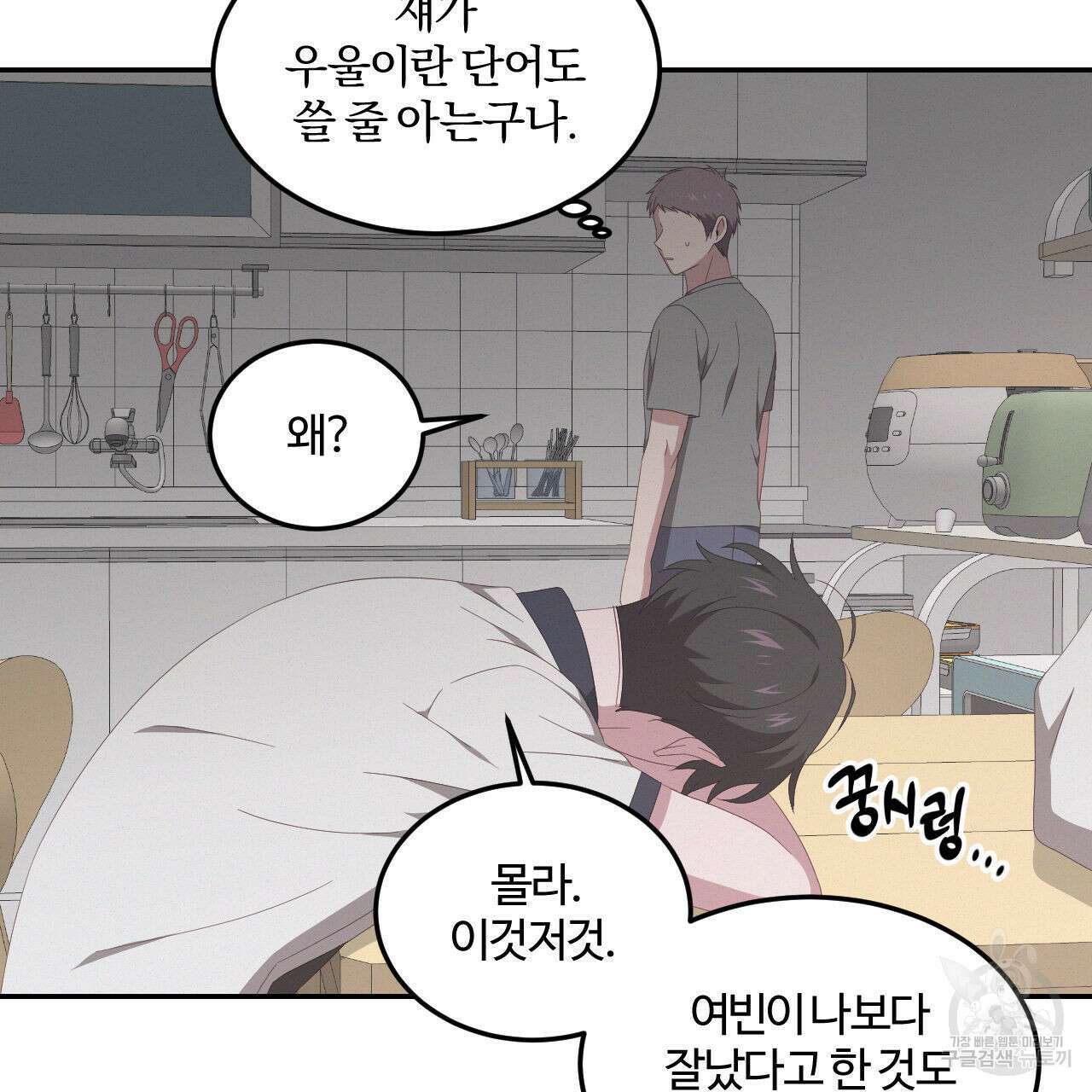 영웅은 죽고 싶다 5화 21
