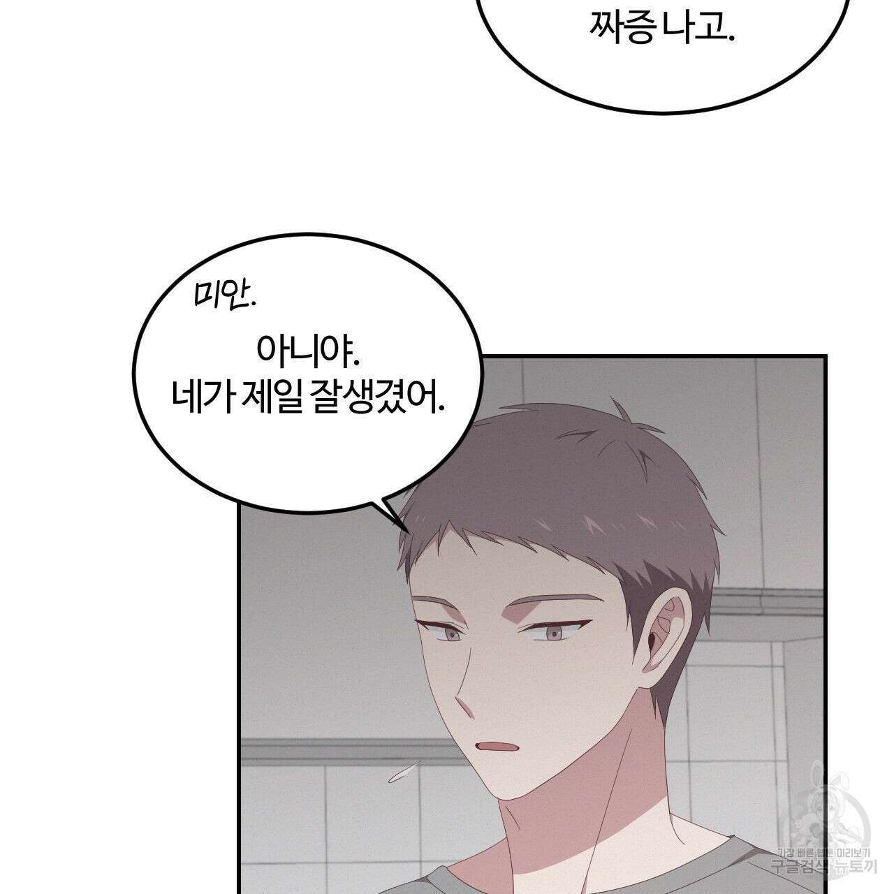 영웅은 죽고 싶다 5화 22