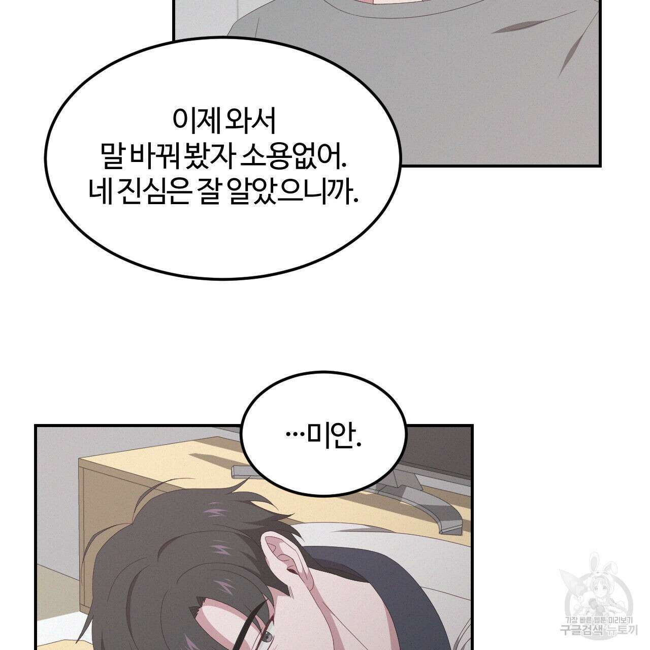 영웅은 죽고 싶다 5화 23