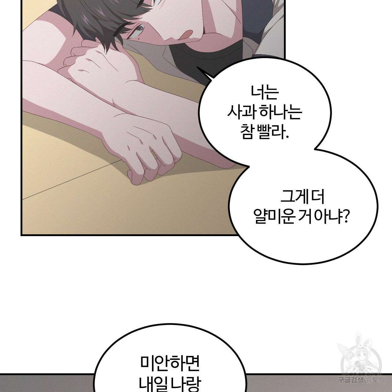 영웅은 죽고 싶다 5화 24