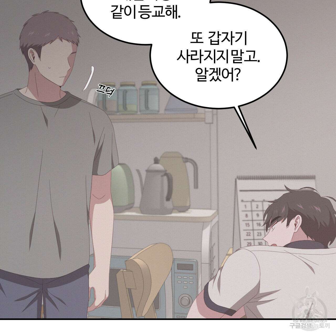 영웅은 죽고 싶다 5화 25
