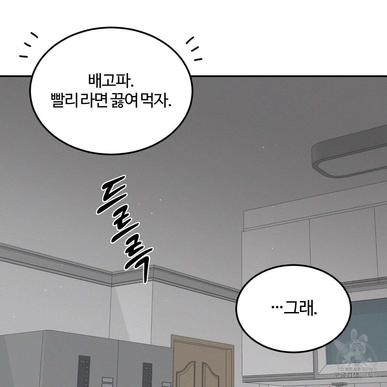 영웅은 죽고 싶다 5화 28