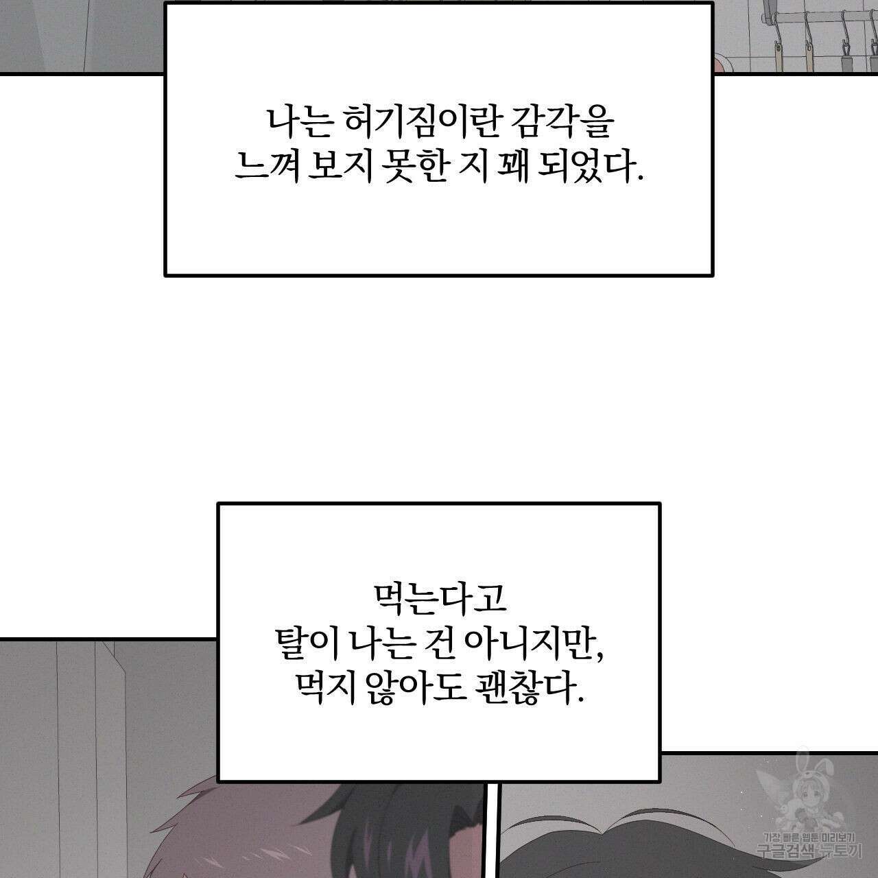 영웅은 죽고 싶다 5화 29