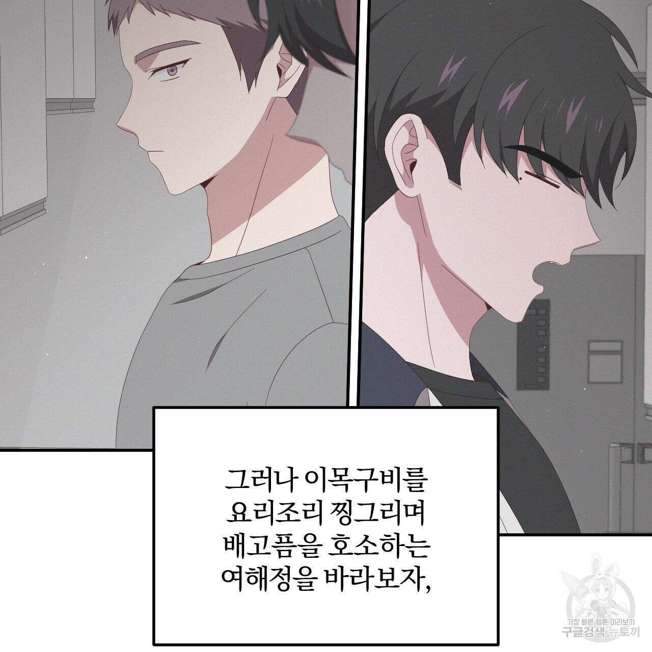 영웅은 죽고 싶다 5화 30