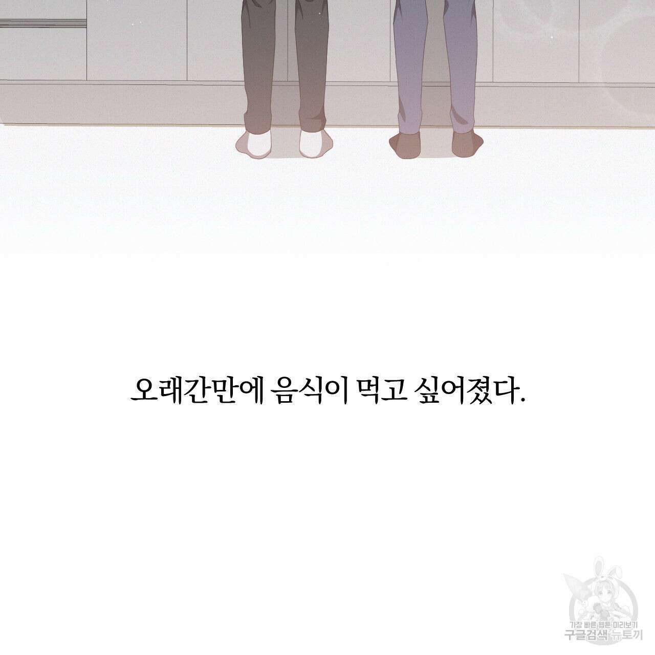 영웅은 죽고 싶다 5화 32