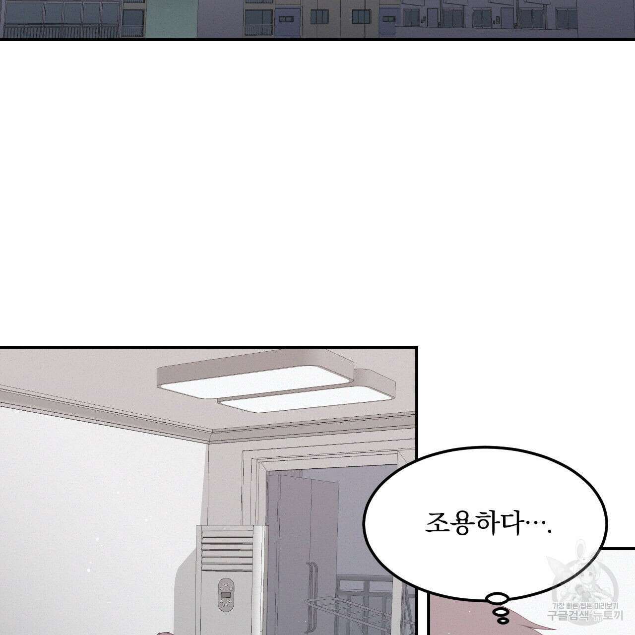 영웅은 죽고 싶다 5화 35