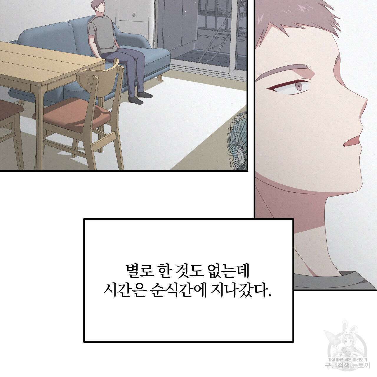 영웅은 죽고 싶다 5화 36