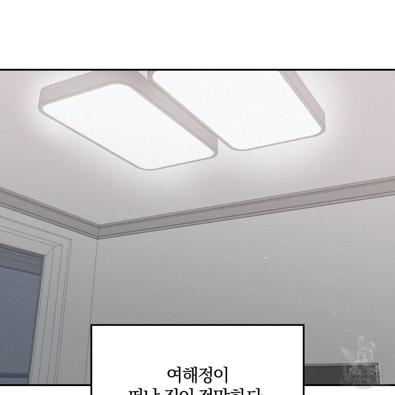 영웅은 죽고 싶다 5화 37