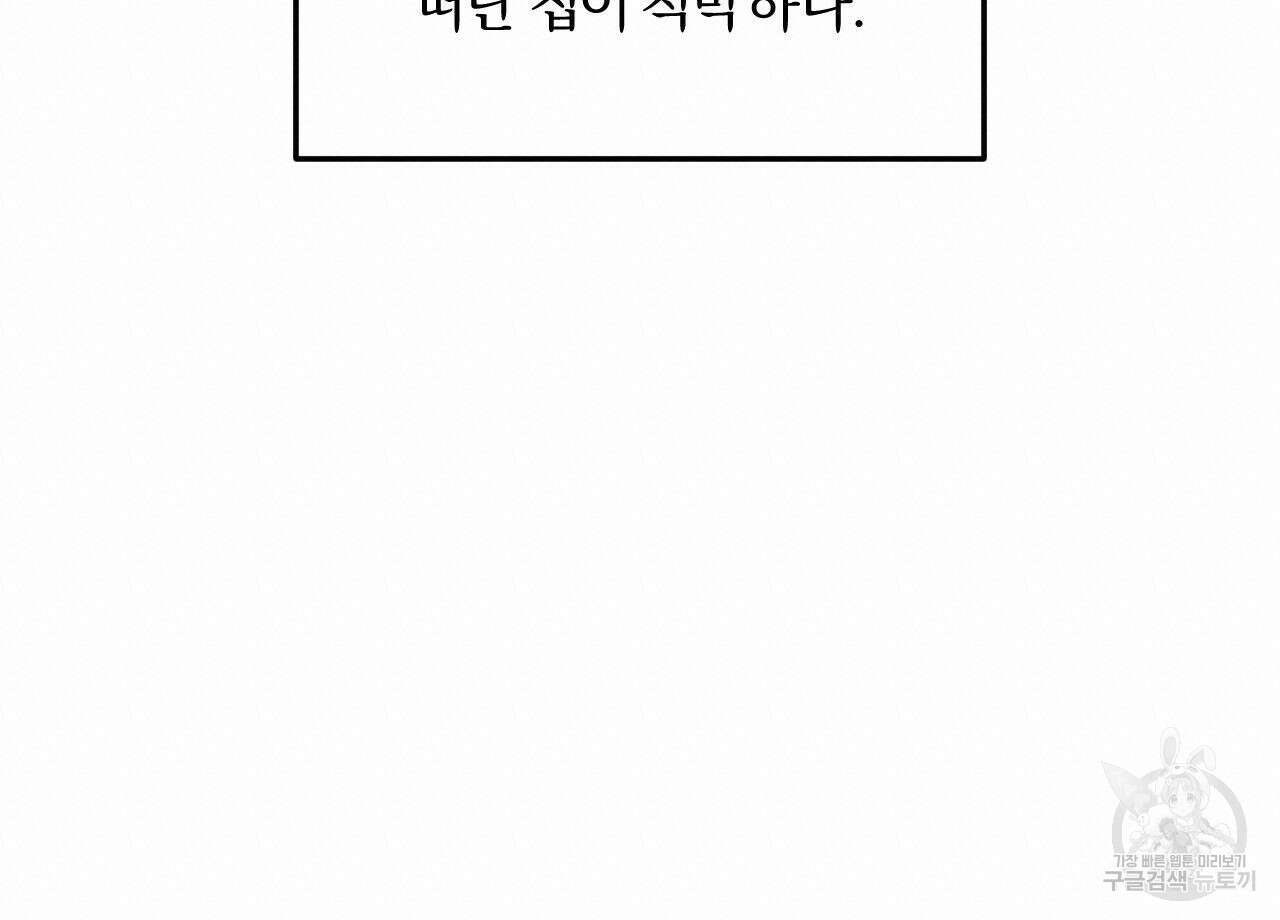 영웅은 죽고 싶다 5화 38