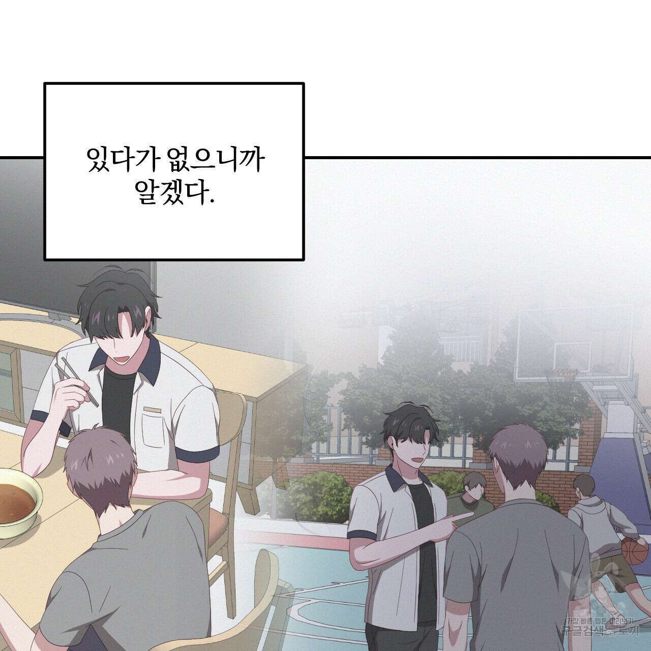 영웅은 죽고 싶다 5화 39