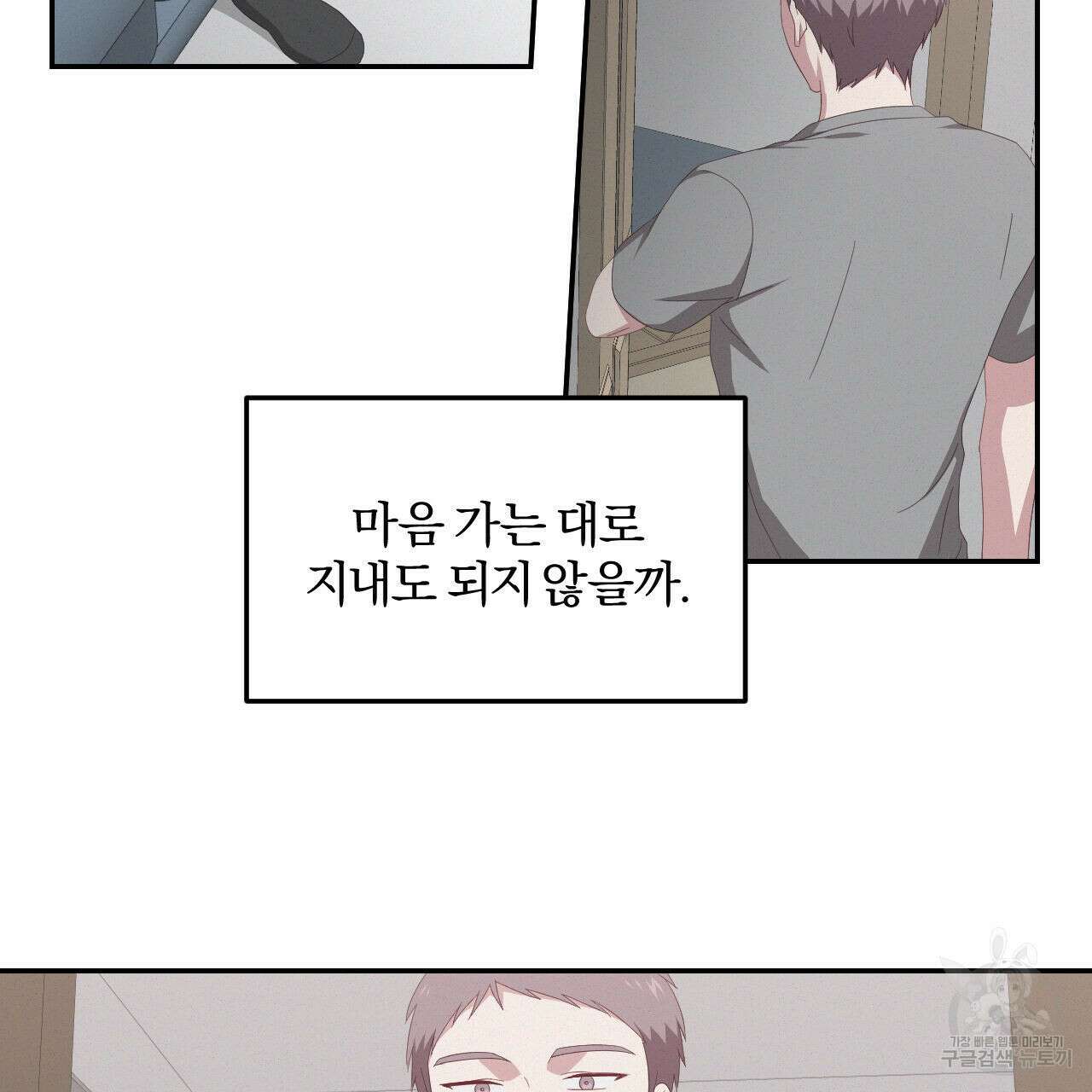 영웅은 죽고 싶다 5화 44