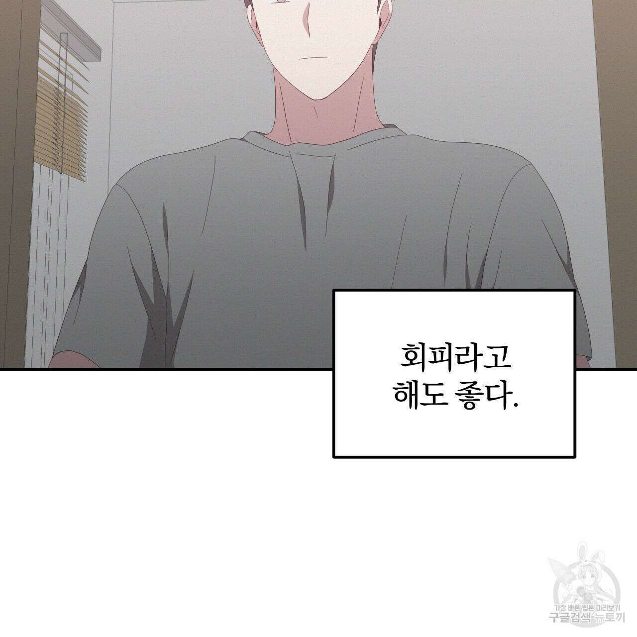 영웅은 죽고 싶다 5화 45