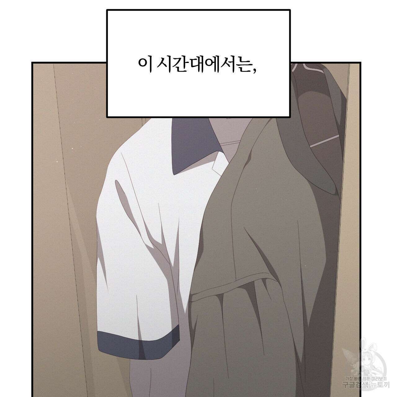 영웅은 죽고 싶다 5화 46