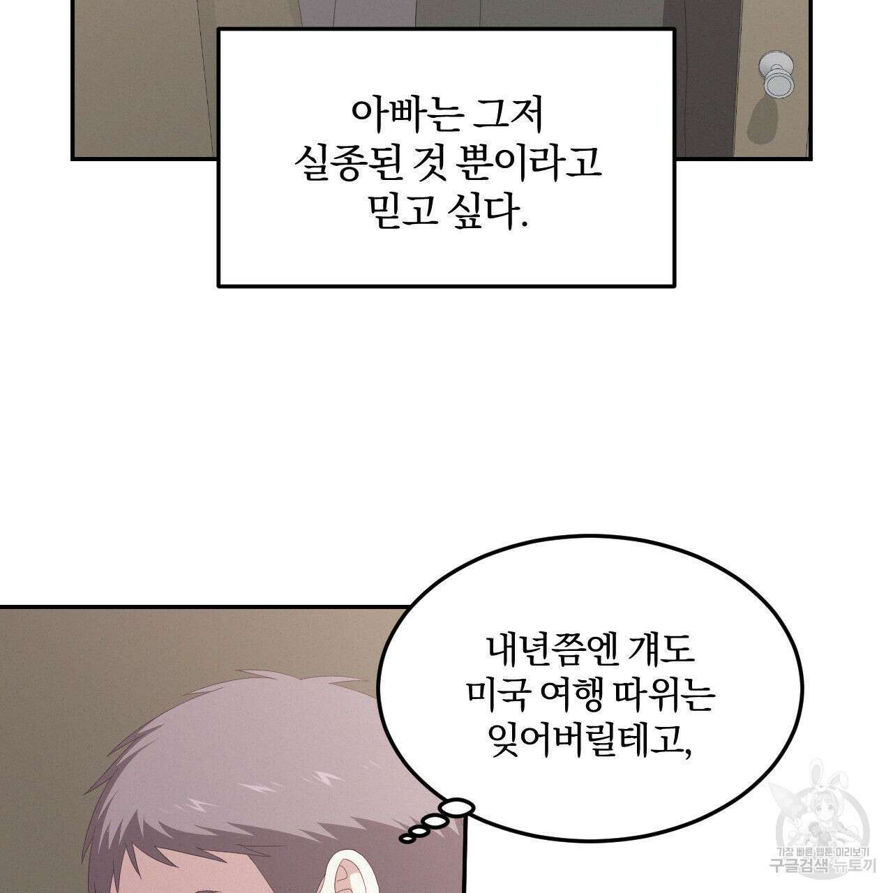 영웅은 죽고 싶다 5화 47