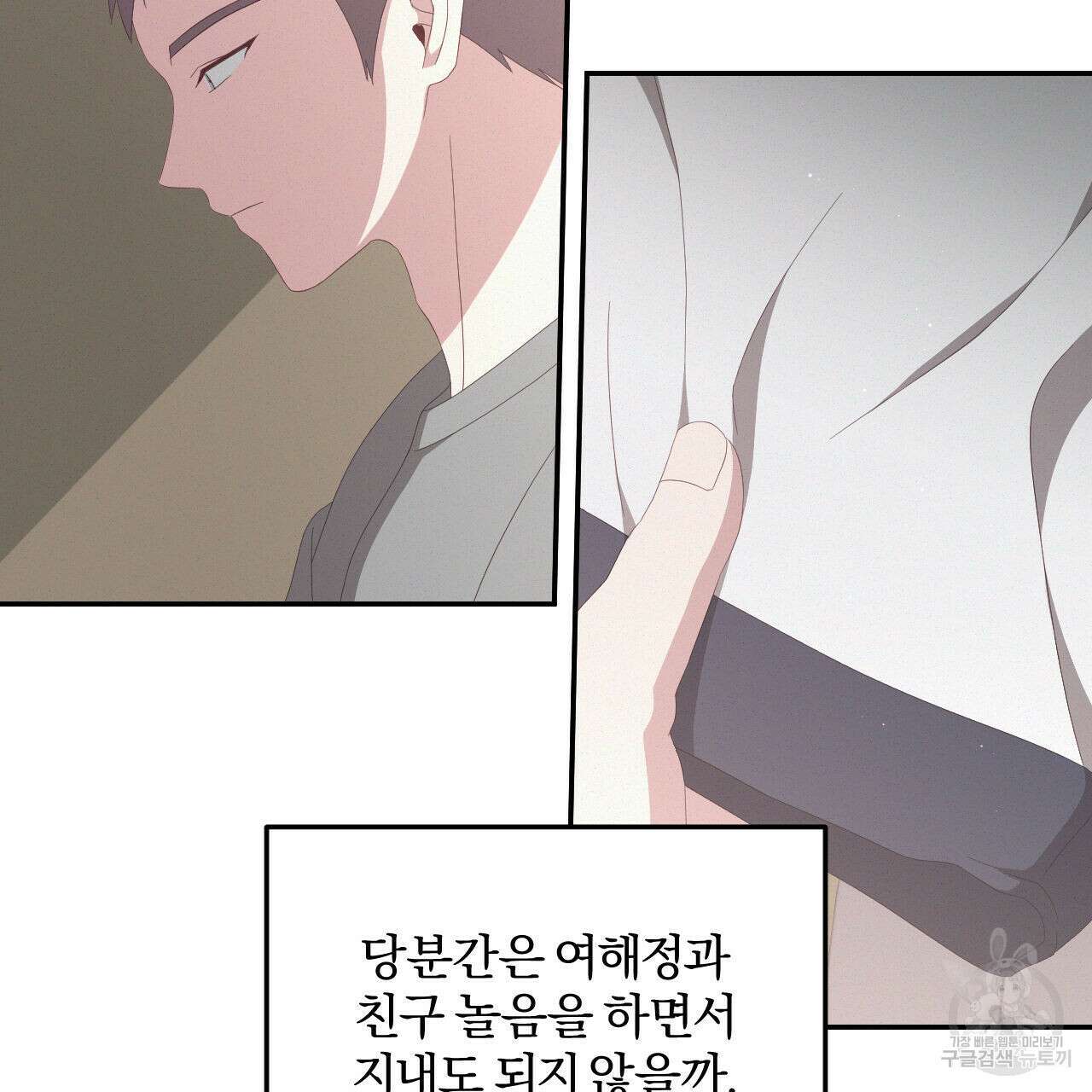 영웅은 죽고 싶다 5화 48