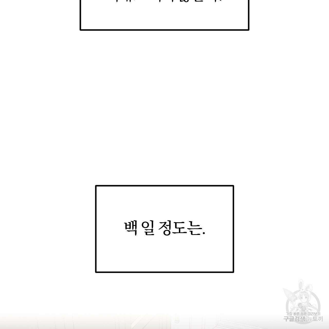 영웅은 죽고 싶다 5화 49