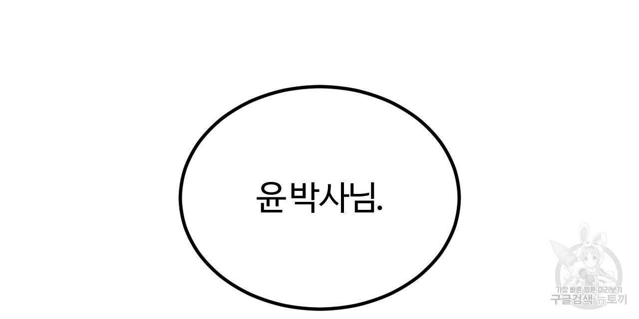영웅은 죽고 싶다 5화 51