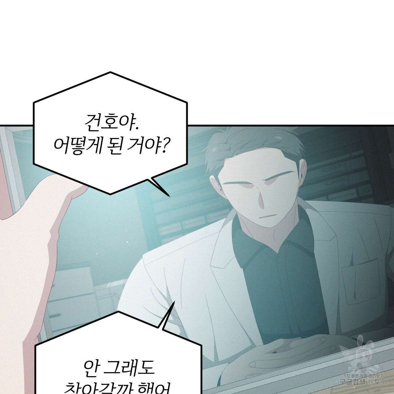 영웅은 죽고 싶다 5화 52