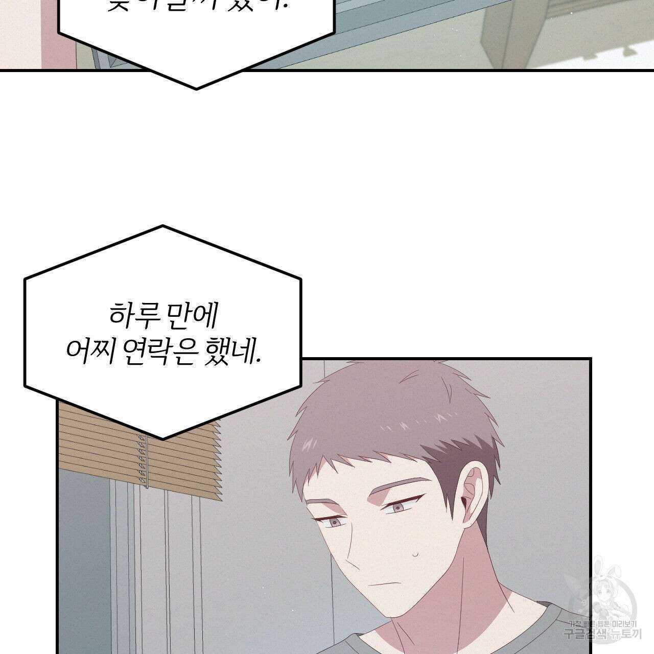 영웅은 죽고 싶다 5화 53