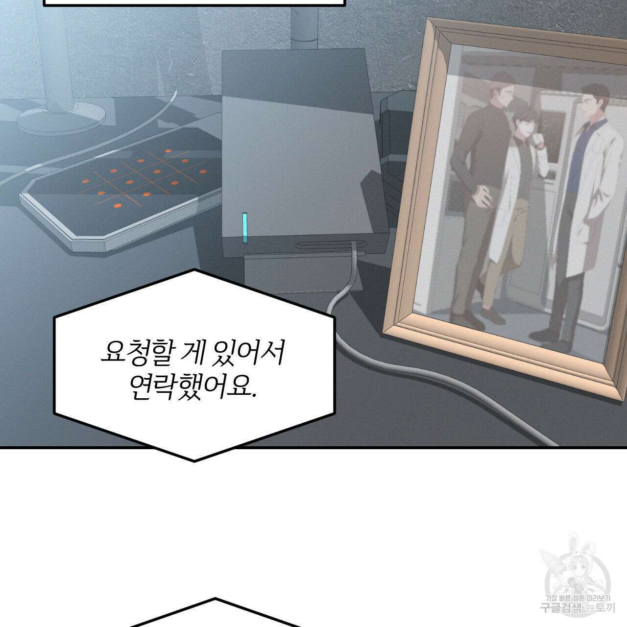 영웅은 죽고 싶다 5화 55