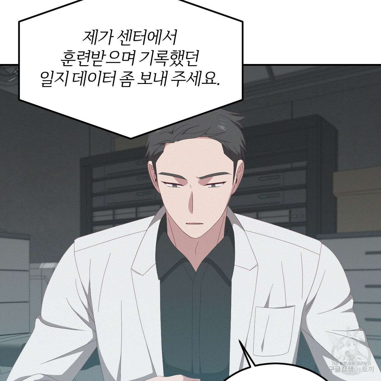 영웅은 죽고 싶다 5화 56