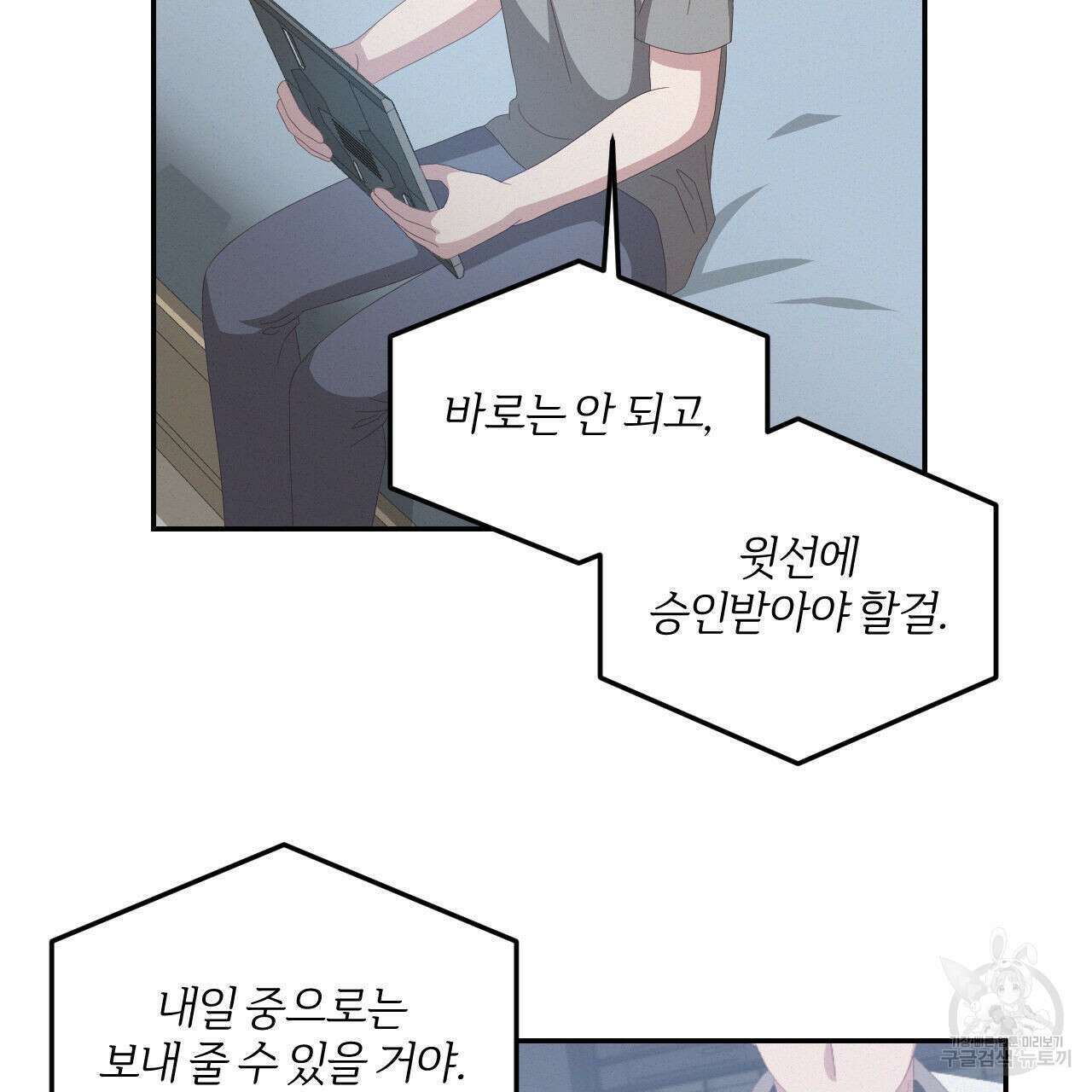 영웅은 죽고 싶다 5화 58