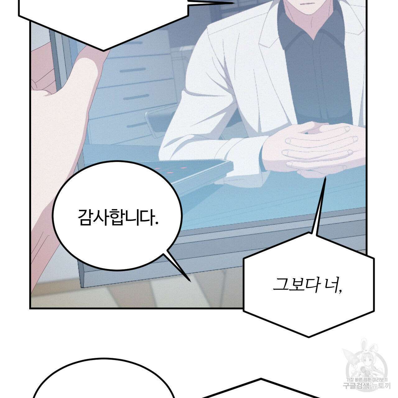 영웅은 죽고 싶다 5화 59