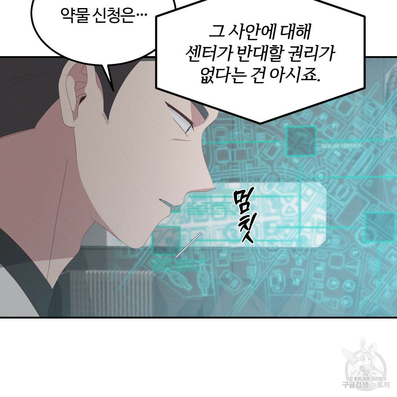 영웅은 죽고 싶다 5화 60