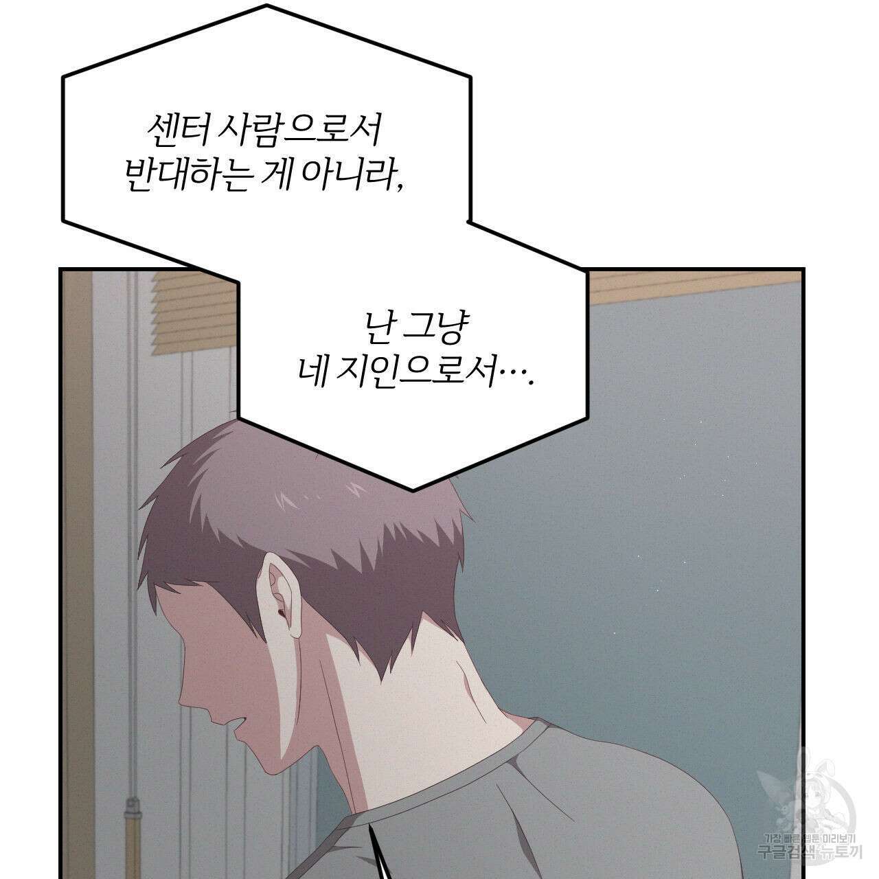 영웅은 죽고 싶다 5화 61